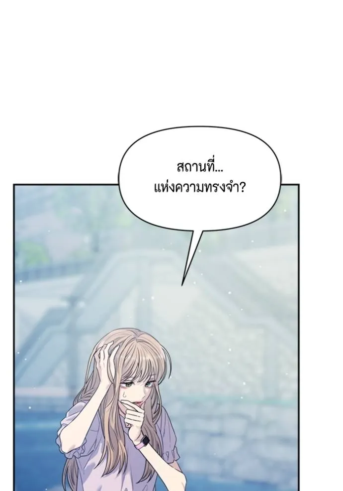 couple breaker ตอนที่ 74 รูปที่ 85