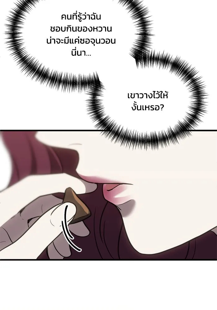 ชีวิตรักฉบับเดจาวู ตอนที่ 53 รูปที่ 58