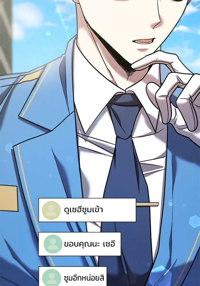 วายร้ายก็อยากมีรัก ตอนที่ 28 รูปที่ 29