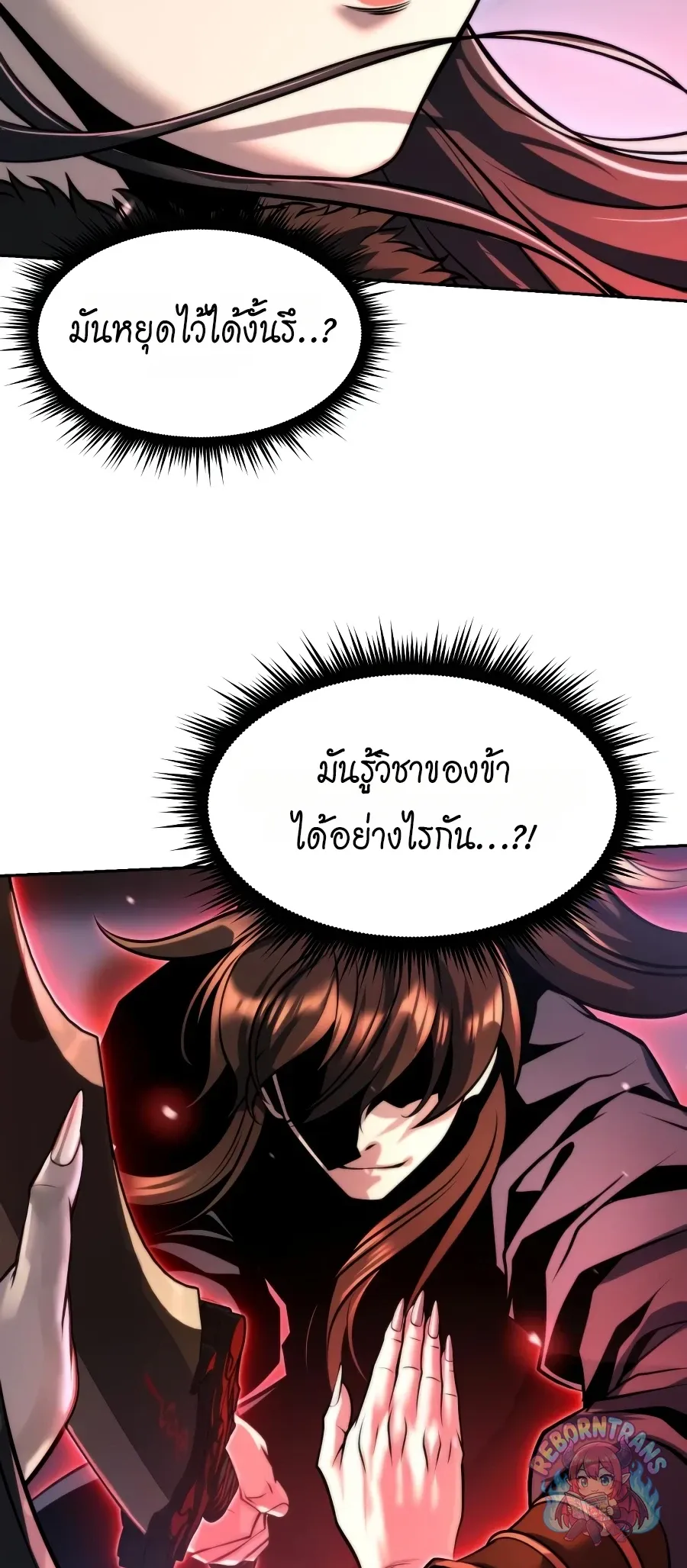Chronicles of the Demon Faction ตำนานการเก_ดใหม_ในล_ทธ_มาร ตอนที่ ตอนที่ 168 รูปที่ 111