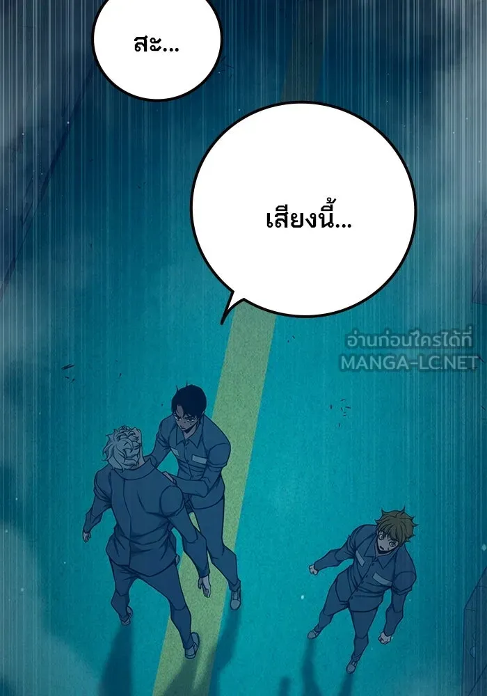 เยาวชนคนคุก ตอนที่ 96 รูปที่ 84