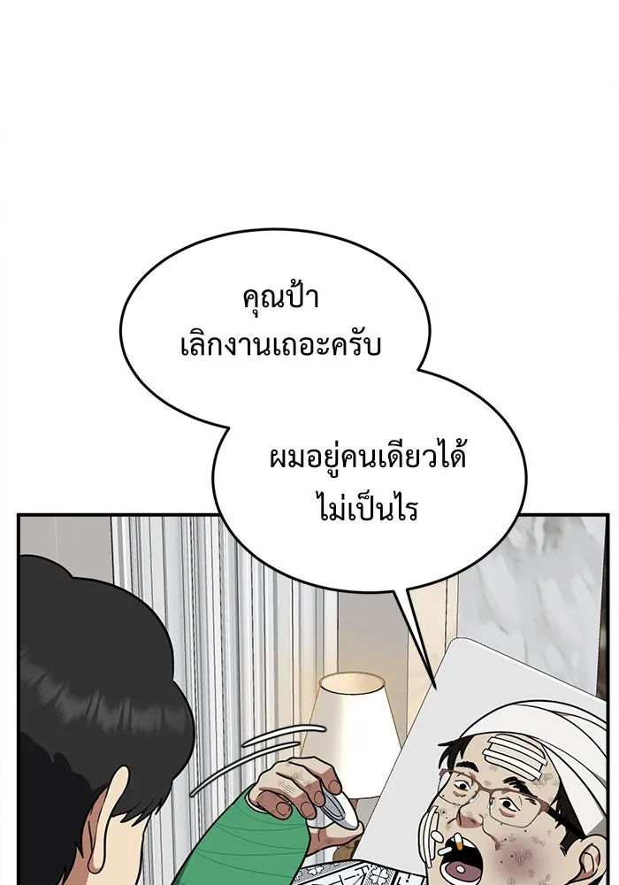 ช่วยเปลี่ยนฉันที ตอนที่ 91. เอเดน 11 รูปที่ 40