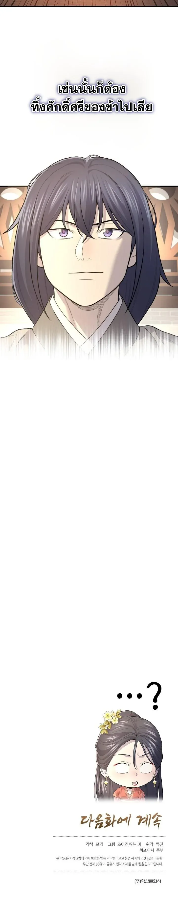 Monopolizing All Opportunities ชะตาฟ_าประทาน ข_าขอฮ_บเพ_ยงผ_เด_ยว ตอนที่ ตอนที่ 6 รูปที่ 12