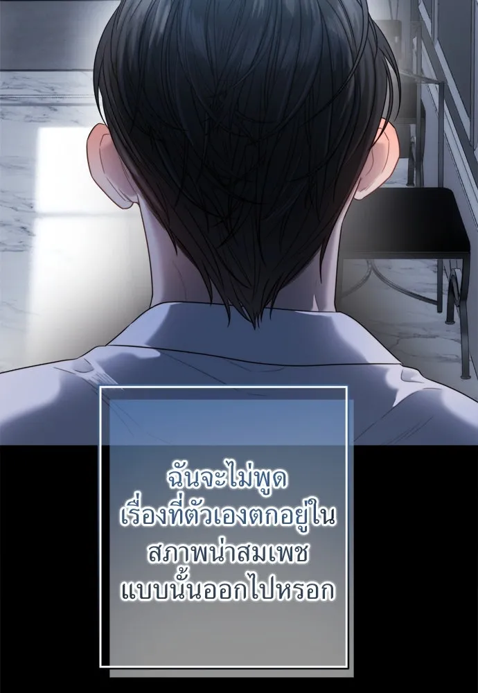 ปรารถนารักอันงดงาม ตอนที่ 51 รูปที่ 5