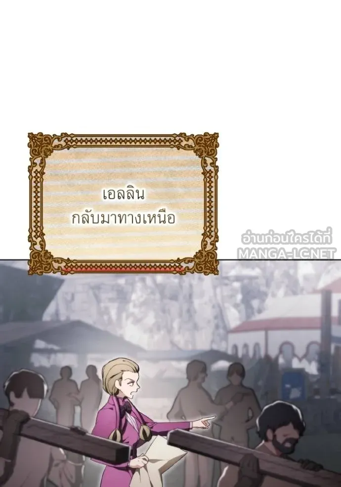 ราชินีจอมมาร ตอนที่ 31 รูปที่ 54
