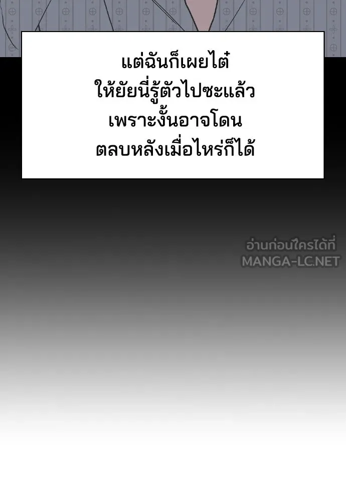 รักแล้วห้ามเลิก ตอนที่ 13 รูปที่ 96