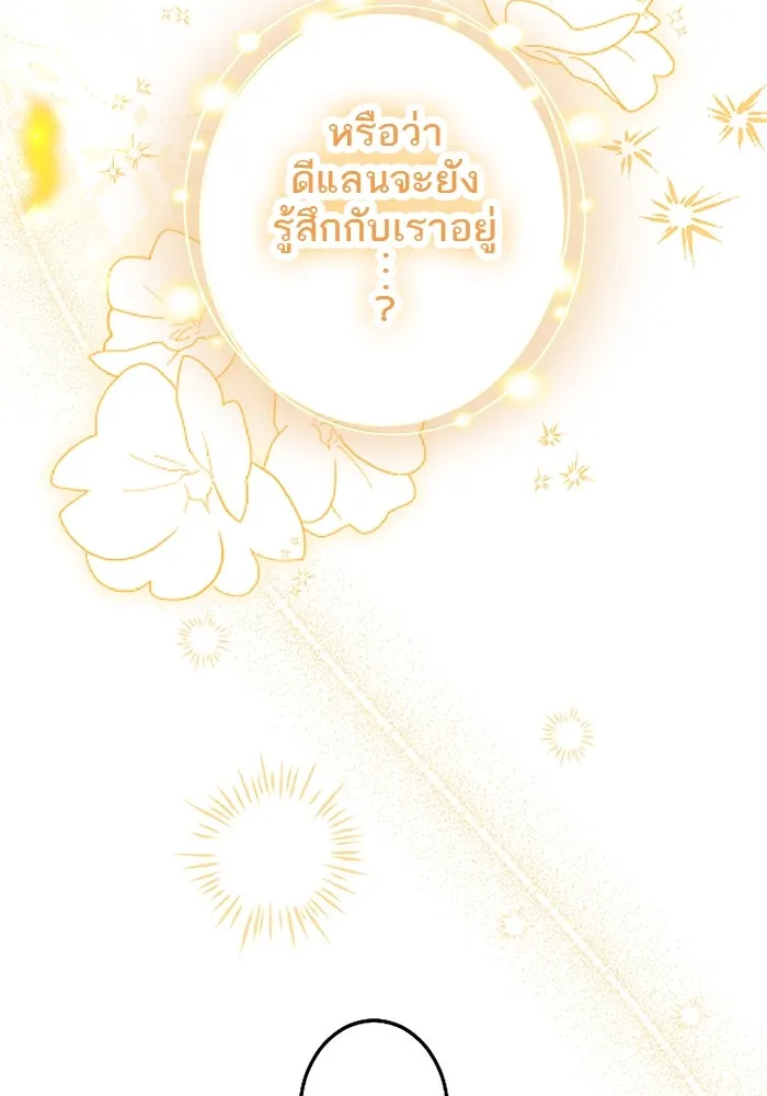 คุณหนูย้อนเวลามาเป็นอัศวิน ตอนที่ 96 รูปที่ 89