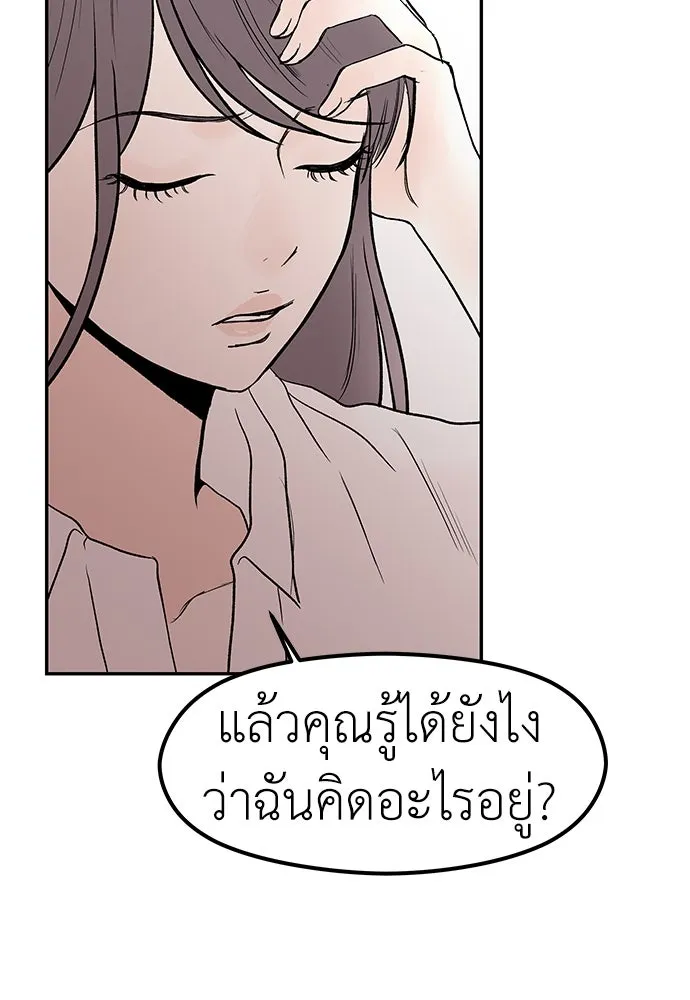 ถ่านไฟเราไม่เก่าเลย ตอนที่ 44 รูปที่ 10