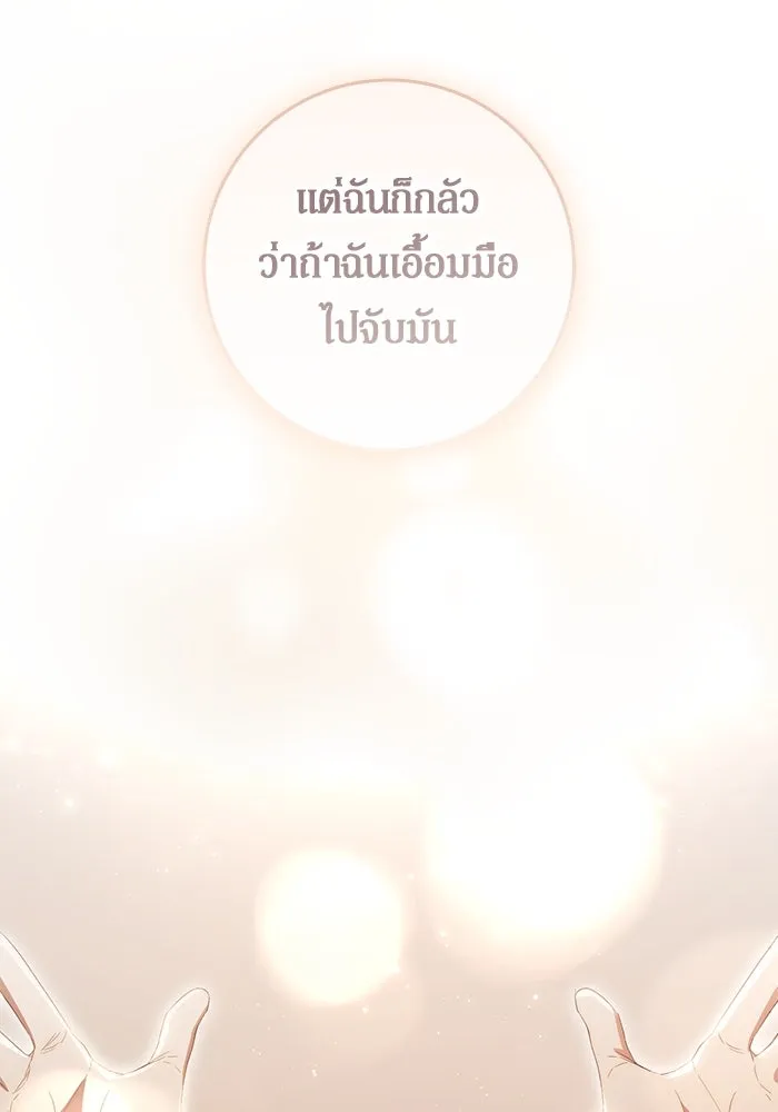 เบื้องหลังรอยยิ้มของเจ้าหญิง ตอนที่ 55 รูปที่ 83