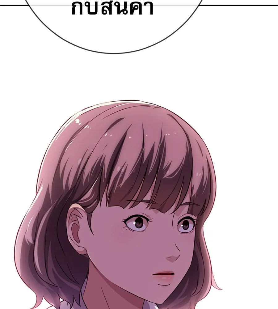 คอลเซ็นเตอร์เปลี่ยนชีวิต ตอนที่ 65 เว็บดรามา รูปที่ 125