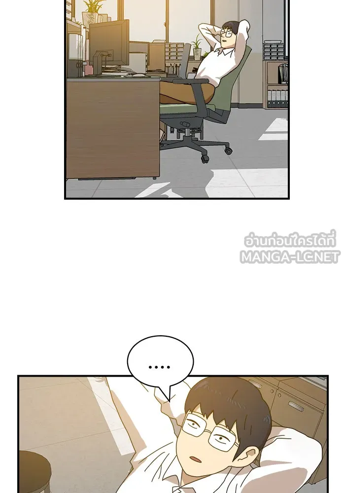 Double Click ตอนที่ 8 รูปที่ 3