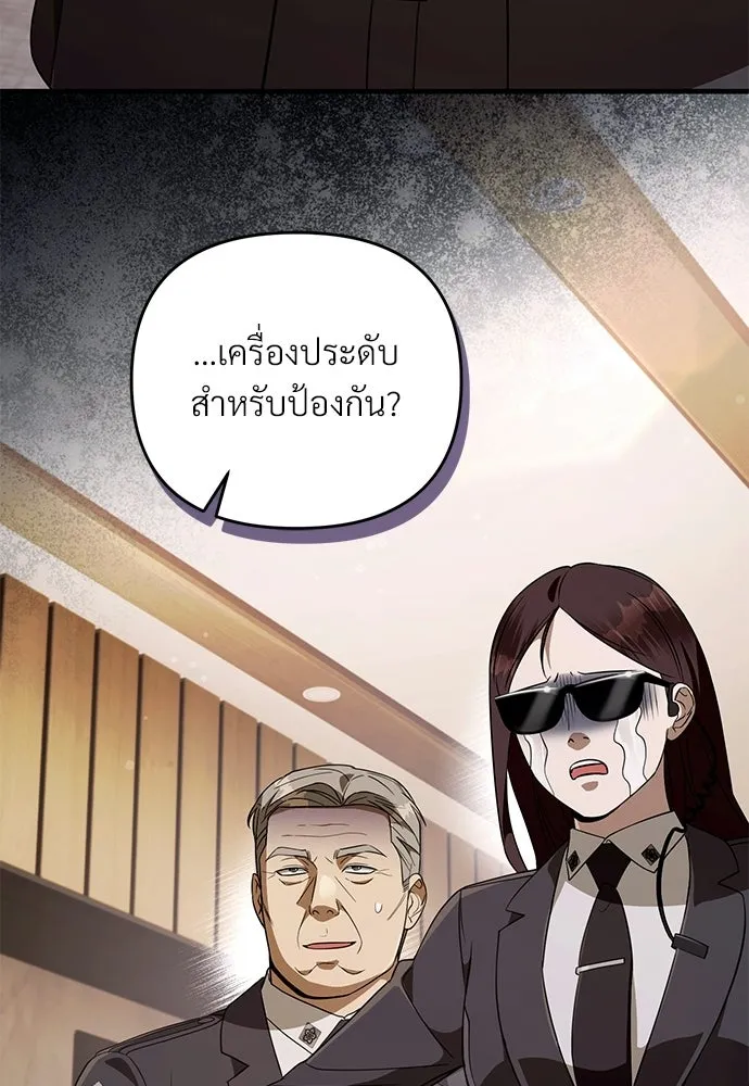 เชื่อเถอะ ฉันเป็นฮันเตอร์ห่วยแตก ตอนที่ 94 รูปที่ 46