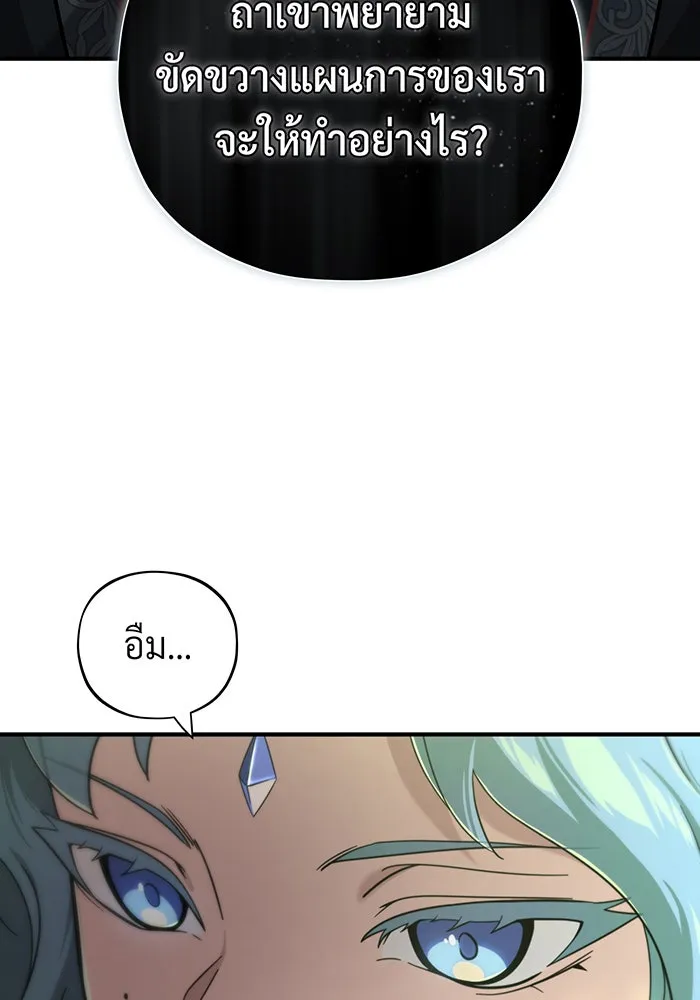 จอมเวทเกิดใหม่ในรอบ 66666 ปี ตอนที่ 101 รูปที่ 52