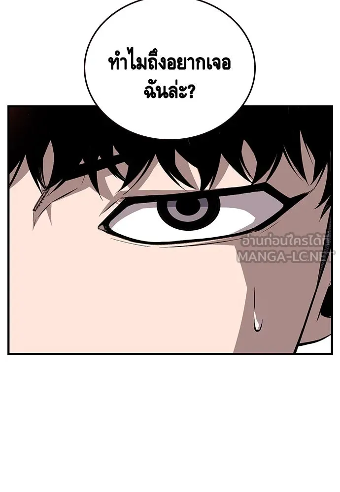 King Game ตอนที่ 24 ทำไมถึงอยากเจอฉันล่ะ รูปที่ 93