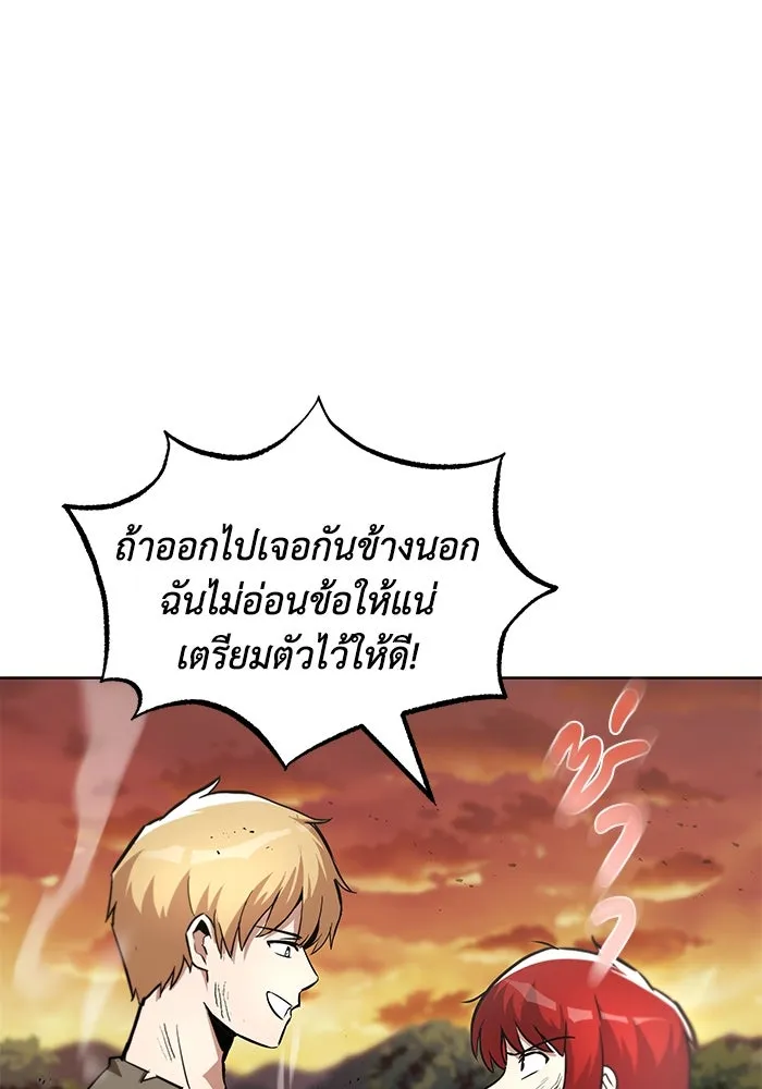ชีวิตพลิกผันของลอร์ดผู้เกียจคร้าน ตอนที่ 30 ออกไปสู่โลกภายนอก (1) รูปที่ 122