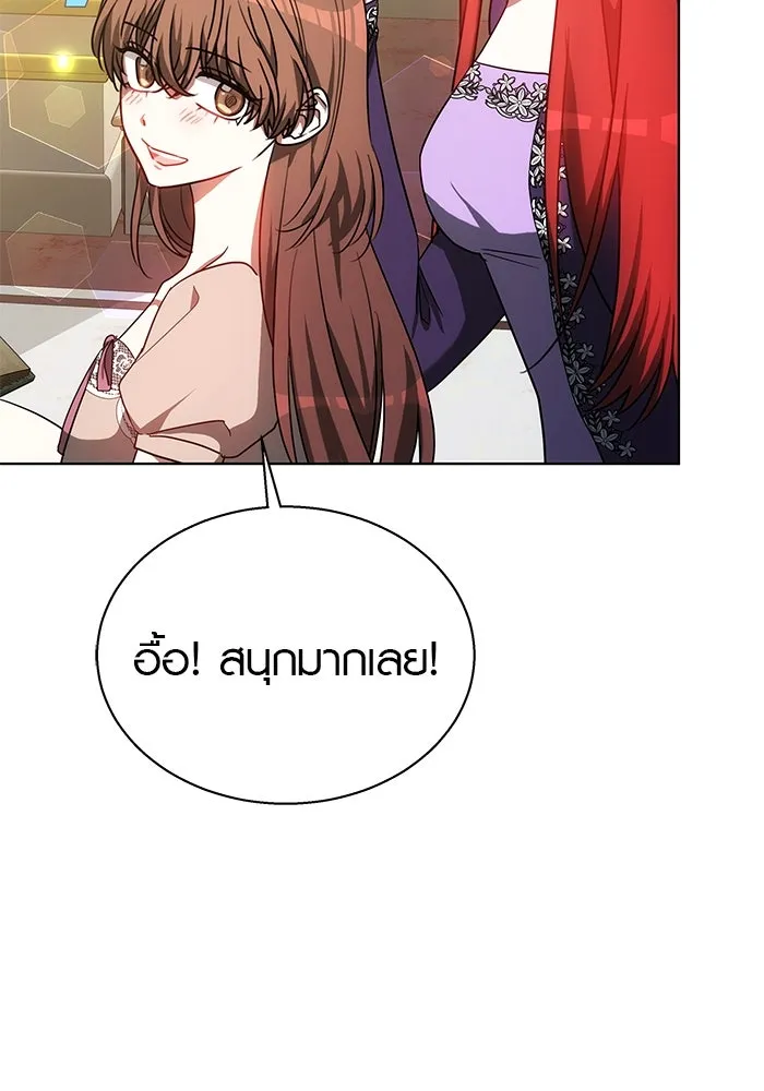 เหตุผลที่ฉันนอกใจ ตอนที่ 44 รูปที่ 10