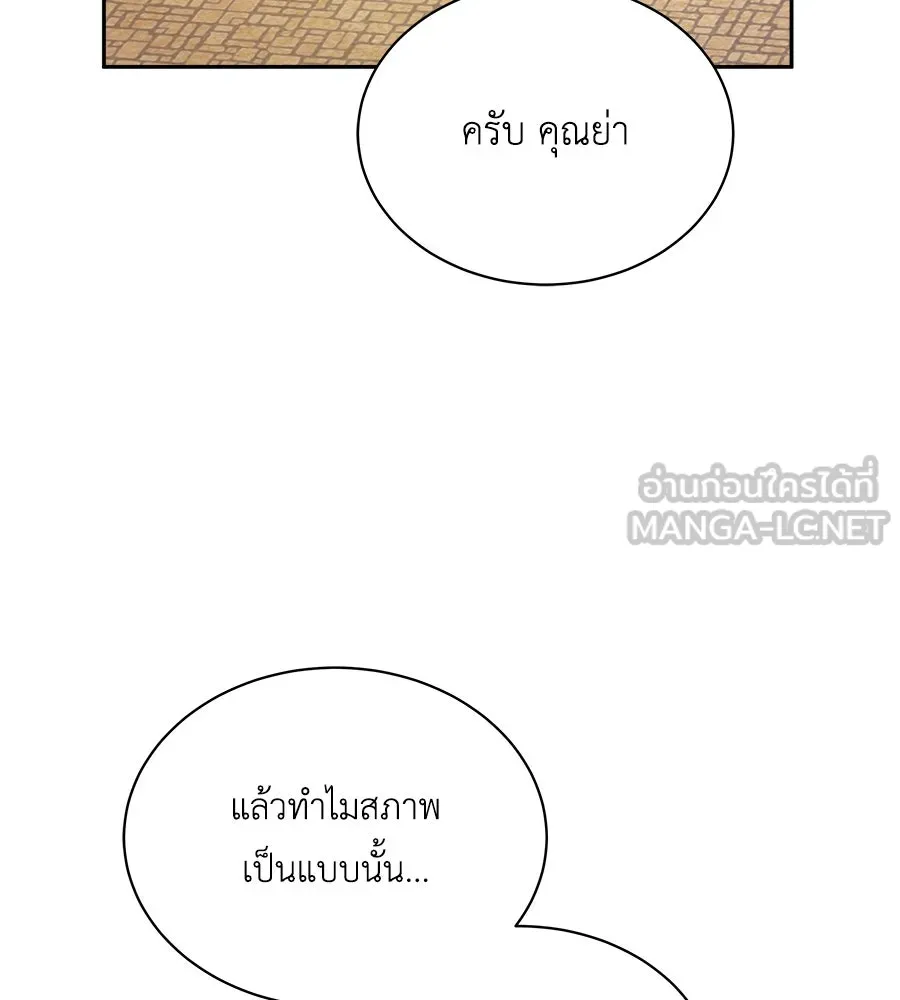 สัญญารักฉบับสุดท้าย ตอนที่ 5 รูปที่ 42