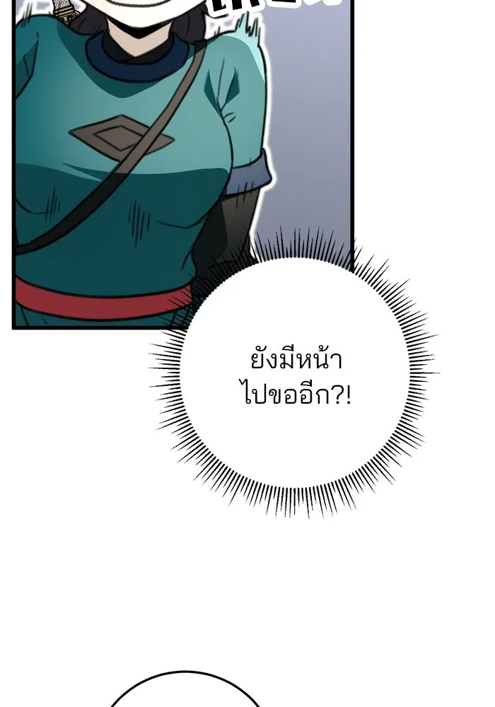 ดาบแห่งจักรพรรดิ ตอนที่ 51 รูปที่ 50