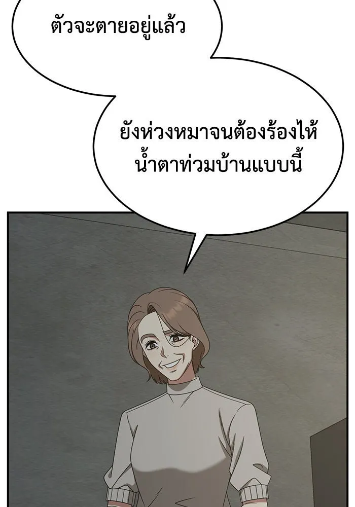 ช่วยเปลี่ยนฉันที ตอนที่ 242. ซีซัน 2 โจเยบิน 24 รูปที่ 25