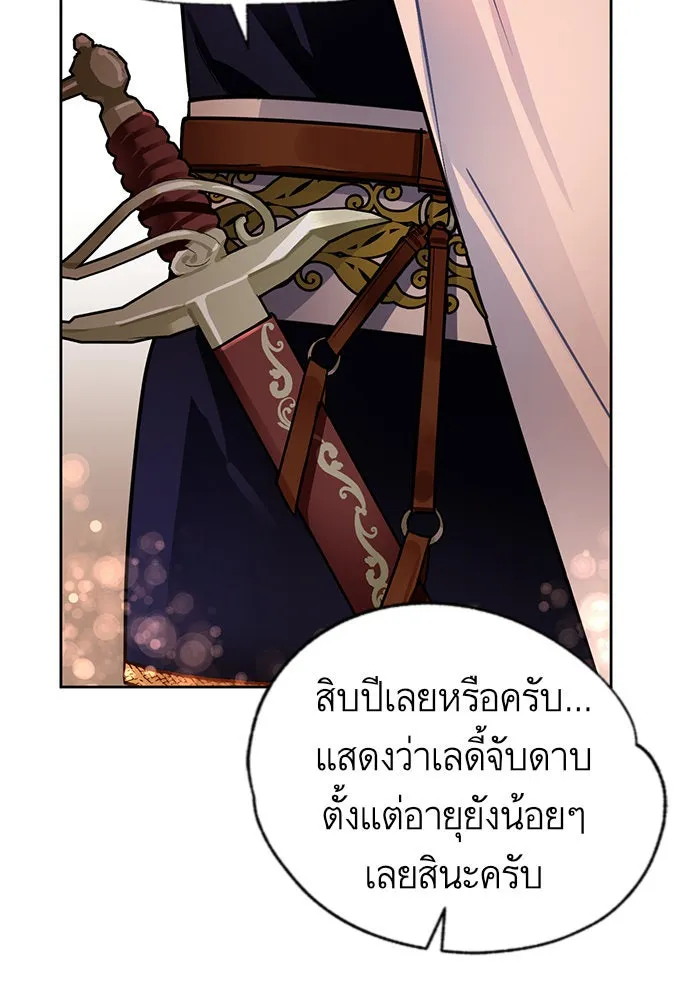 บุตรีดยุกขอไม่แต่งงานbrกับหนุ่มในฝัน ตอนที่ 10 รูปที่ 17