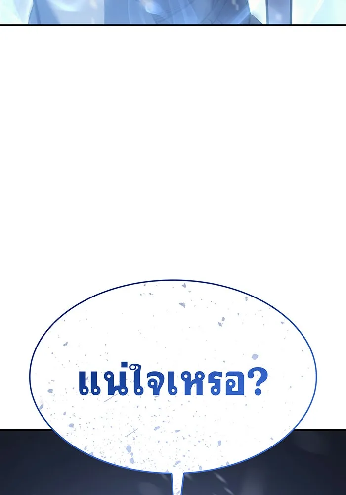 เกิดใหม่พร้อมพลังแห่งราชัน ตอนที่ 25 รูปที่ 115