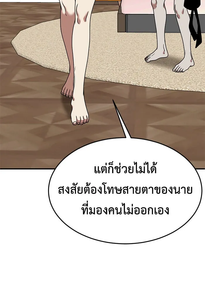 ช่วยเปลี่ยนฉันที ตอนที่ 168. คโยแทฮี 8 รูปที่ 73