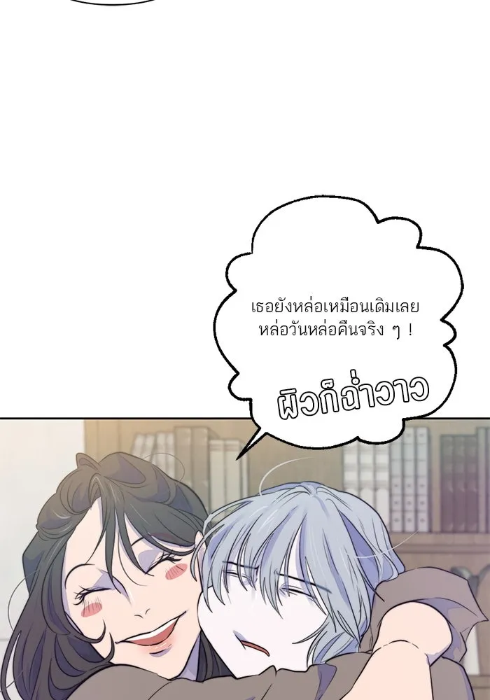 เปย์นี้เพื่อนาย My Sugar Baby ตอนที่ 24 ระยะการพุ่งที่หวังผล รูปที่ 100