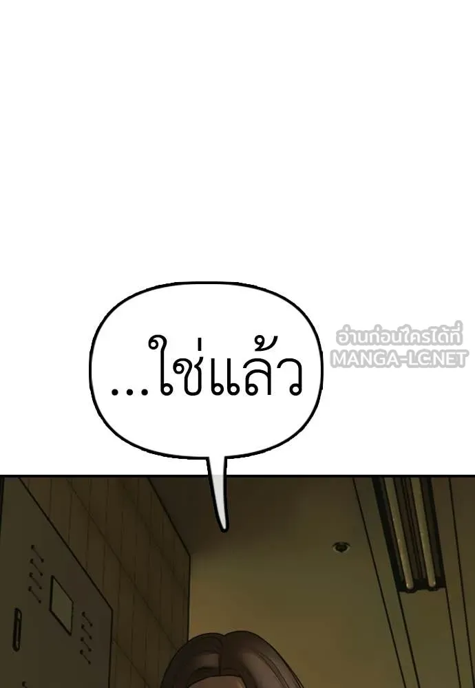 ผู้กล้าฝ่า ตอนที่ 45 รูปที่ 13