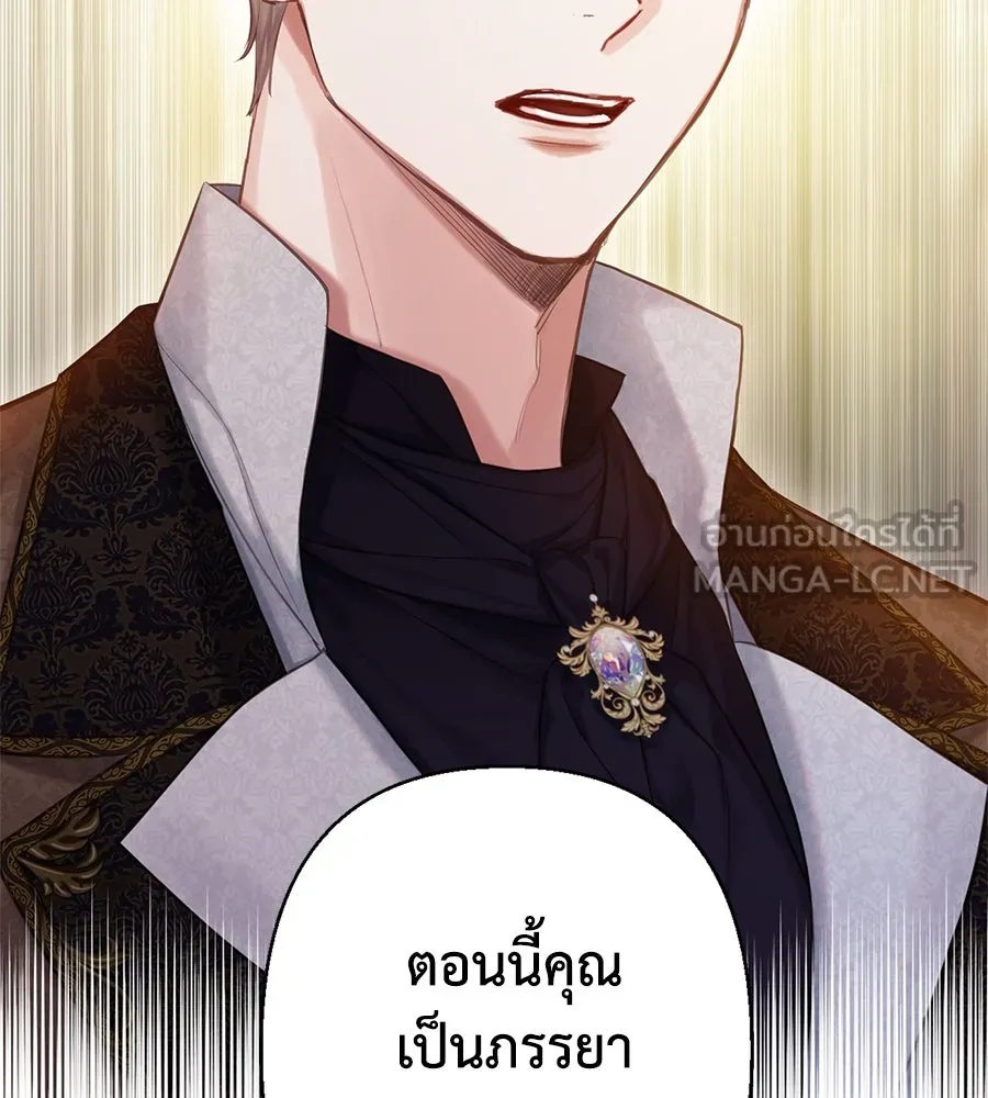 บาสเตียน ตอนที่ 26 รูปที่ 111