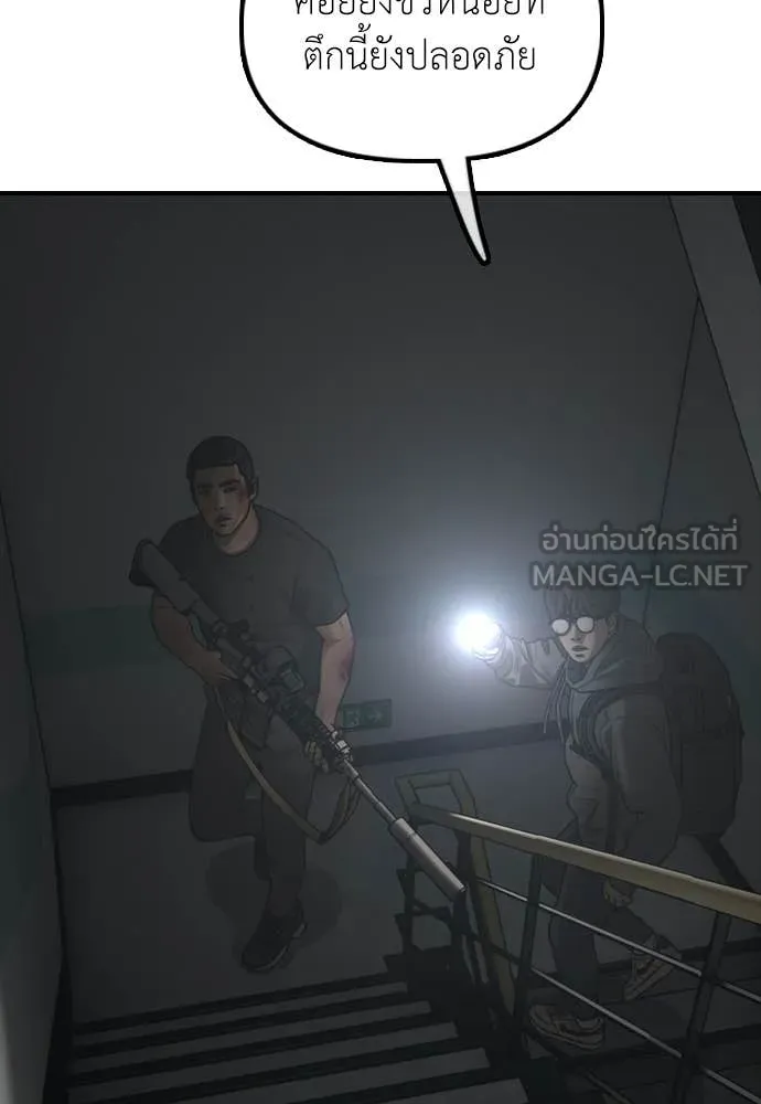 ผู้กล้าฝ่า ตอนที่ 33 รูปที่ 128