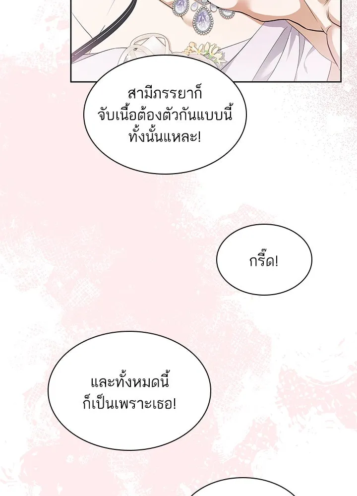 อดีตภรรยาของพระเอกหนุ่มจอมคลั่งรัก ตอนที่ 21 รูปที่ 83