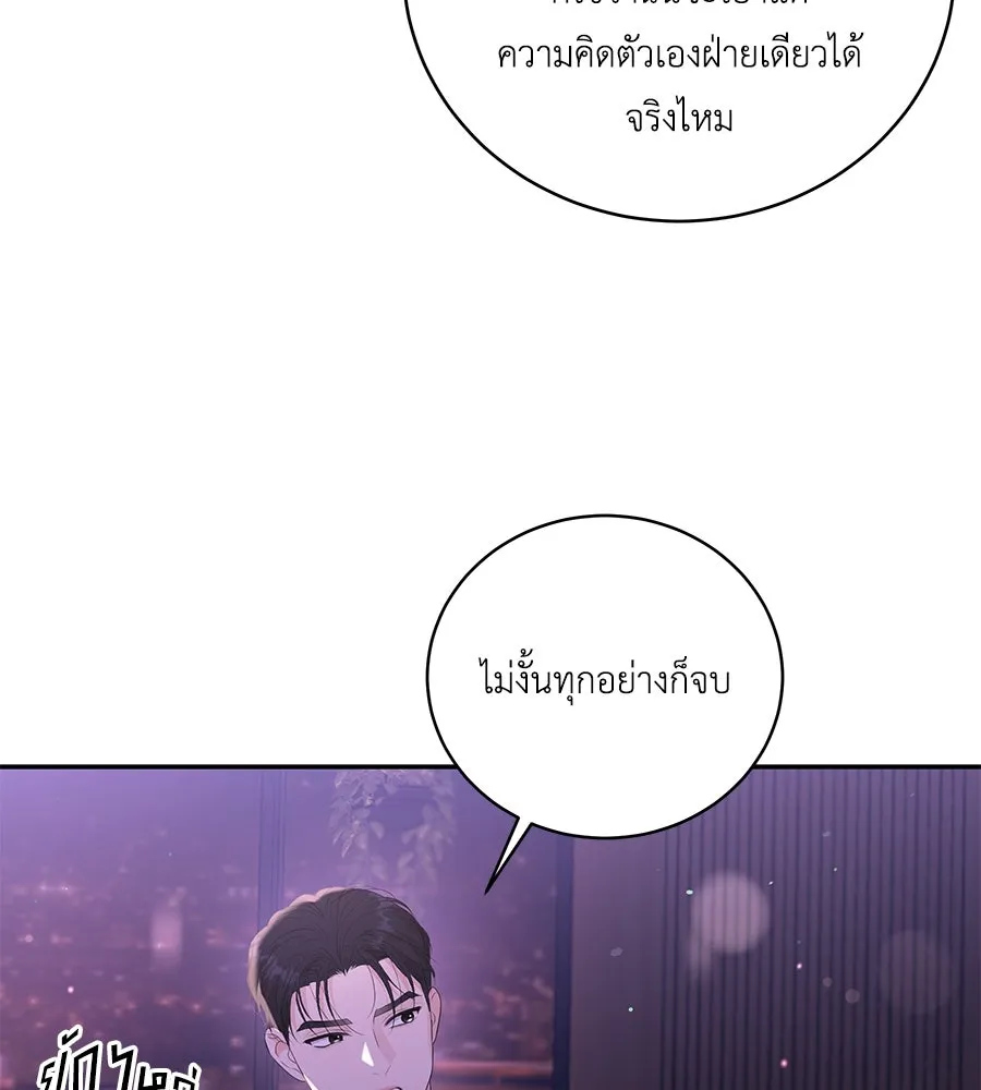 คิมหันต์นิรันดร ตอนที่ 48 รูปที่ 34