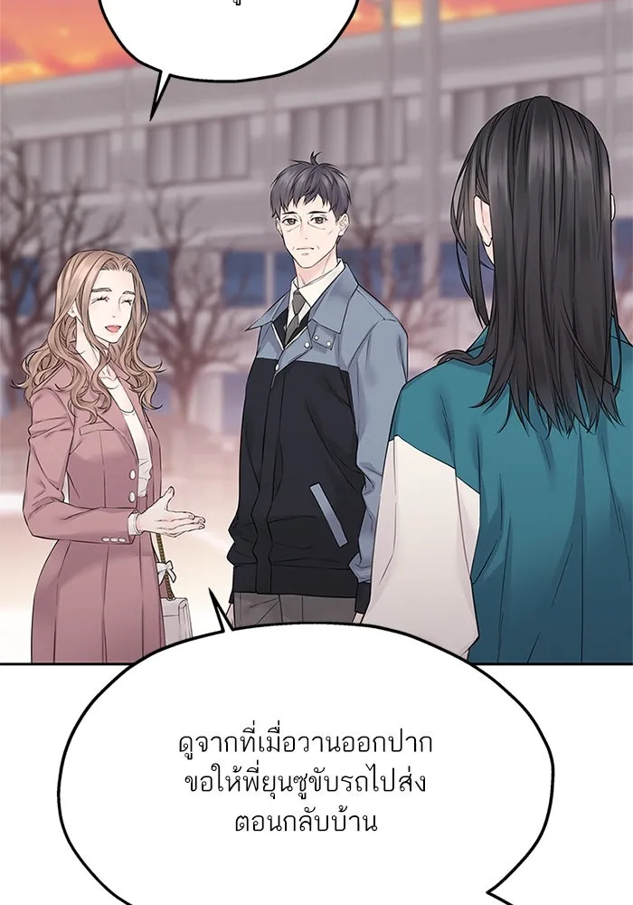 สลับรัก สลับชะตา ตอนที่ 24 รูปที่ 43