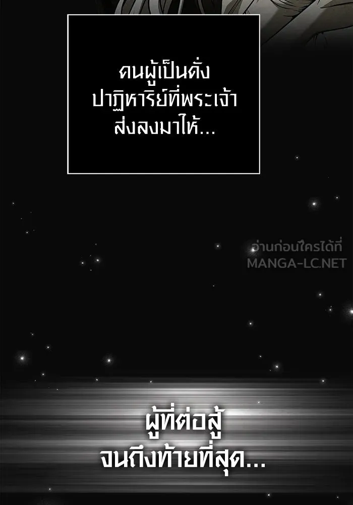 เอาชีวิตรอดในเกมฉบับคนเถื่อน ตอนที่ 98 มรดกอันยิ่งใหญ่ รูปที่ 39