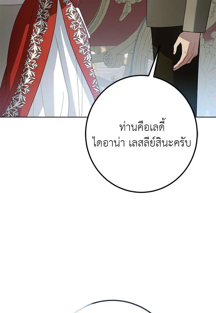 บุปผาลบคมดาบ ตอนที่ 55 รูปที่ 13