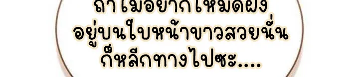 Part-Time Grim Reaper งานเสร_มของฉ_นค_อการเป_นม_จจ_ราช ตอนที่ ตอนที่ 13 รูปที่ 90