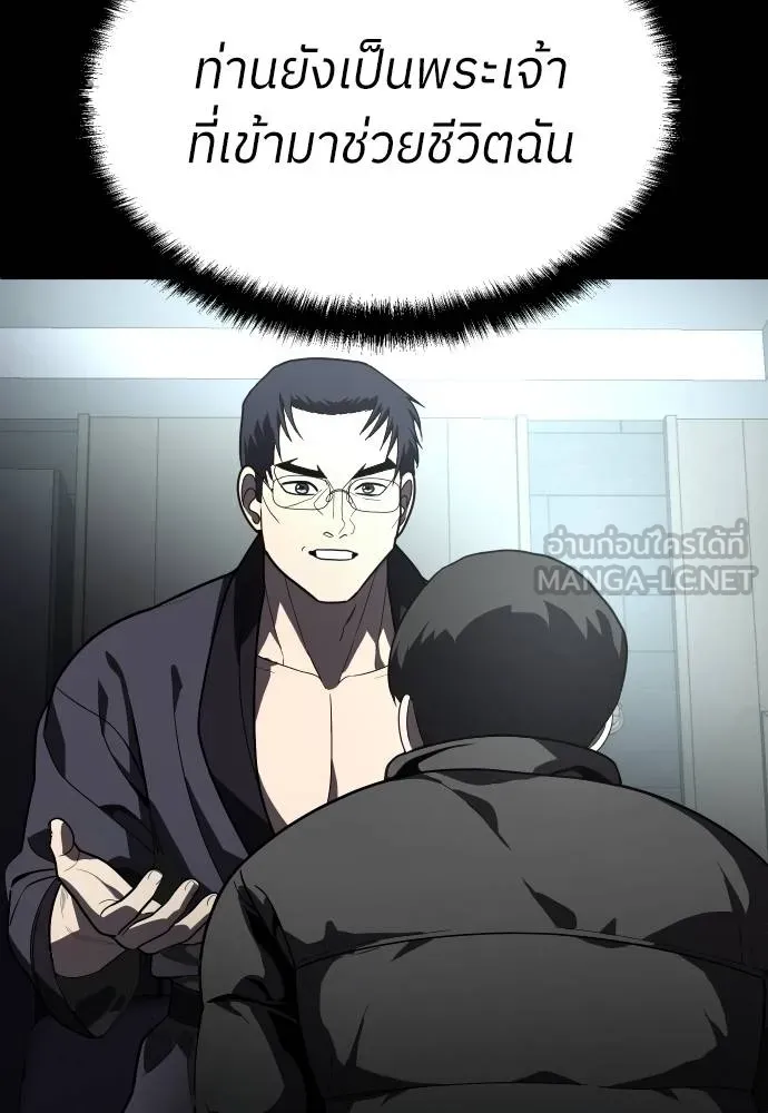 สนามเด็กล่า ตอนที่ 39 รูปที่ 54