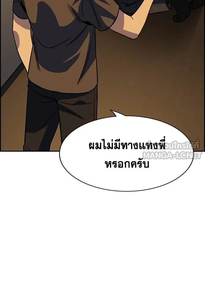 การศึกษาที่แท้จริง ตอนที่ 218 รูปที่ 22