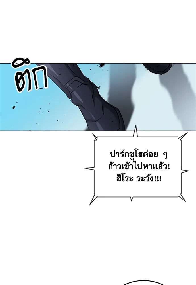 ดรูอิดแห่งสถานีโซล ตอนที่ 72 รูปที่ 61