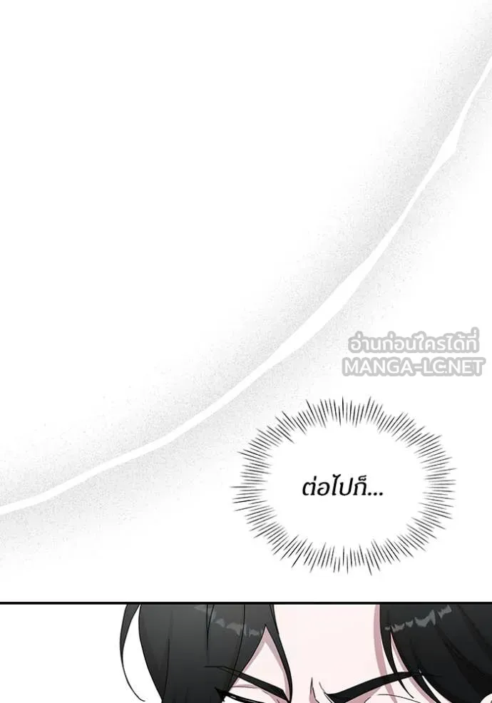 ฉันเนี่ยนะ ตอนที่ 45 รูปที่ 106