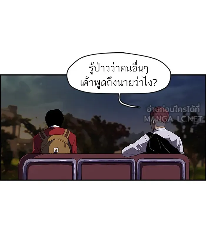 ปั่นสู้ฝันbrWind Breaker ตอนที่ 16 รูปที่ 42