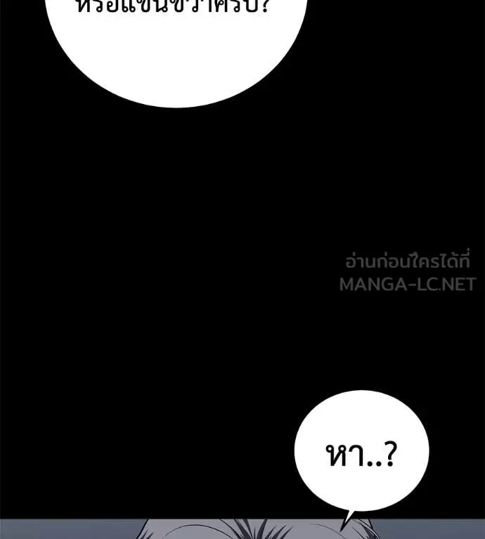มัจจุราช ตอนที่ 8 รูปที่ 176