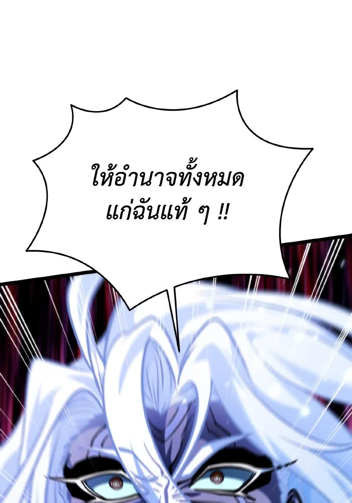 การแข่งขันของผู้เกิดใหม่ ตอนที่ 71 รูปที่ 161