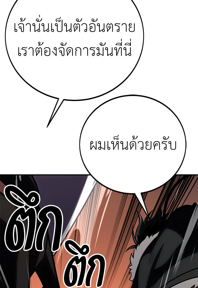 ไอ้เพลเยอร์นั่น ฉันฆ่ามันเอง ตอนที่ 60 รูปที่ 158