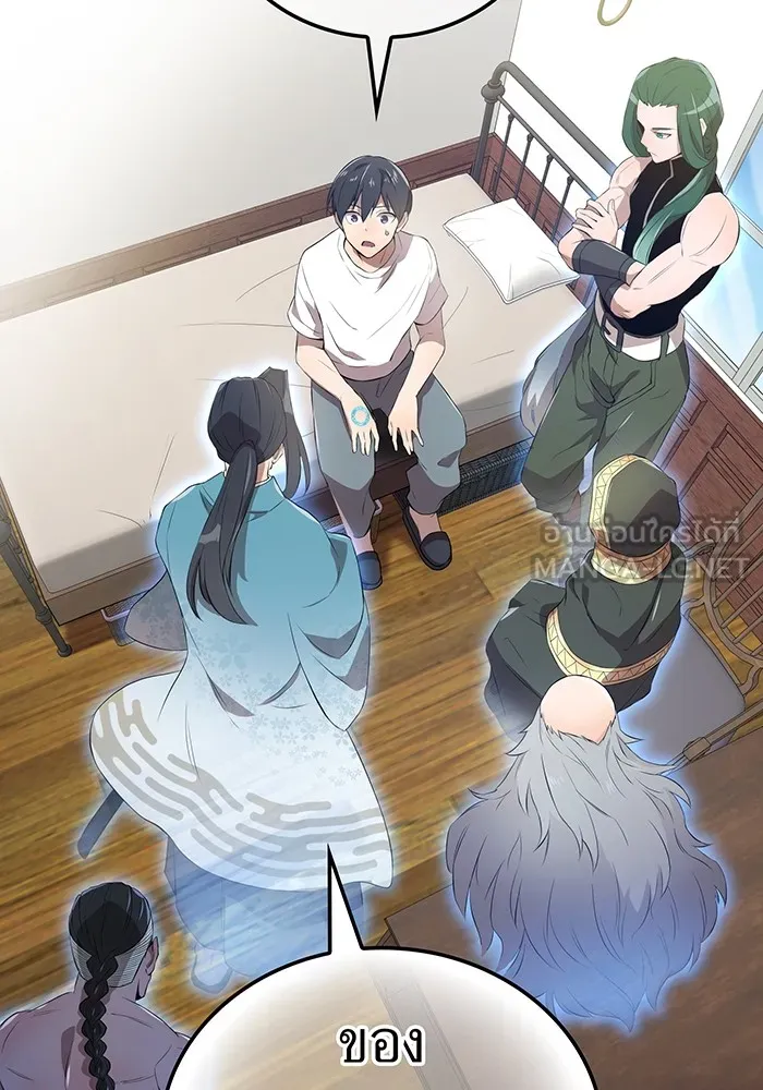 ฮันเตอร์สกิลโกง ตอนที่ 10 เหล่าอาจารย์สุดแกร่ง รูปที่ 3
