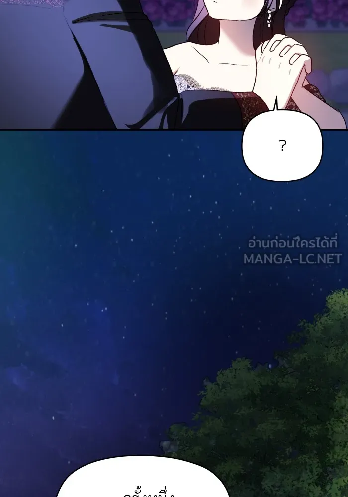 บุตรสาวของดยุกปีศาจ ตอนที่ 122 รูปที่ 84