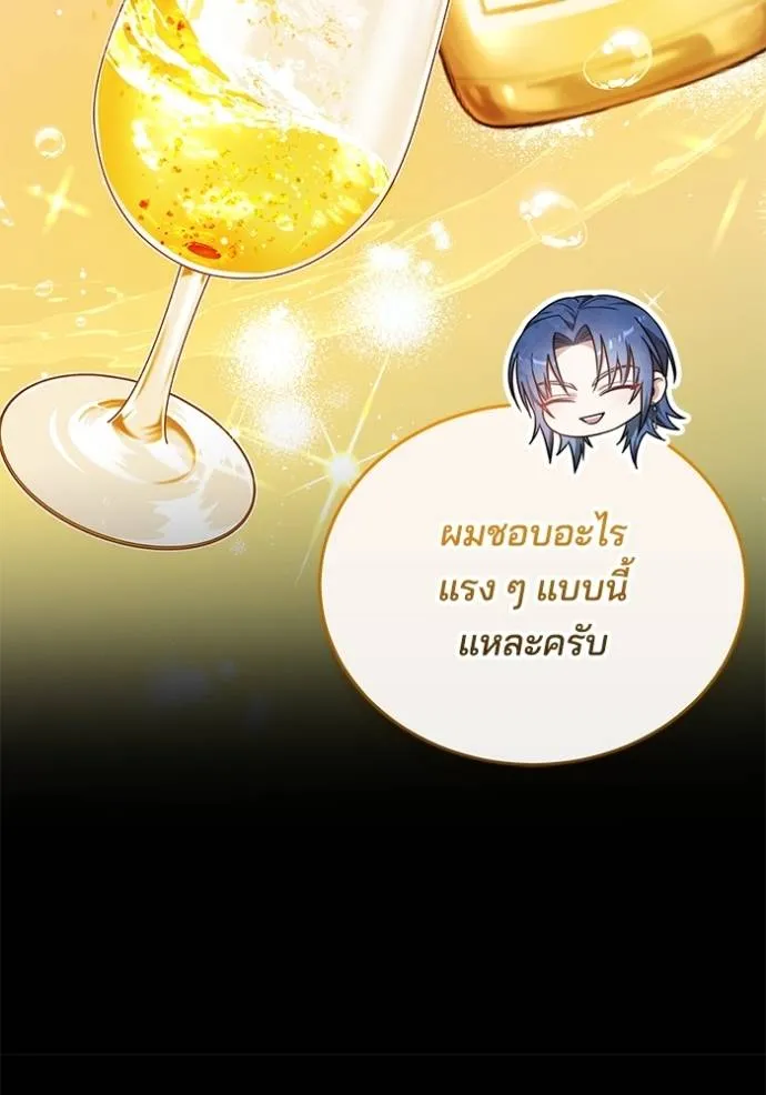 เจ้าสาวอัคนีดำ ตอนที่ 65 รูปที่ 10