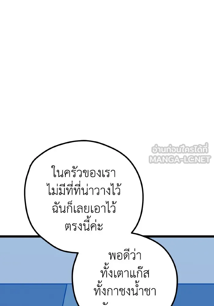 รักนี้ไม่มีรีไซเคิล ตอนที่ 111 รูปที่ 27