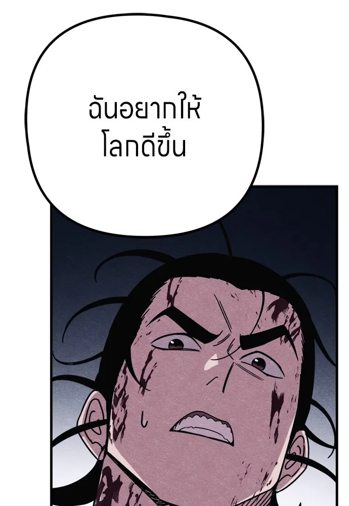 Zombie X Slasher ตอนที่ 89 รูปที่ 22