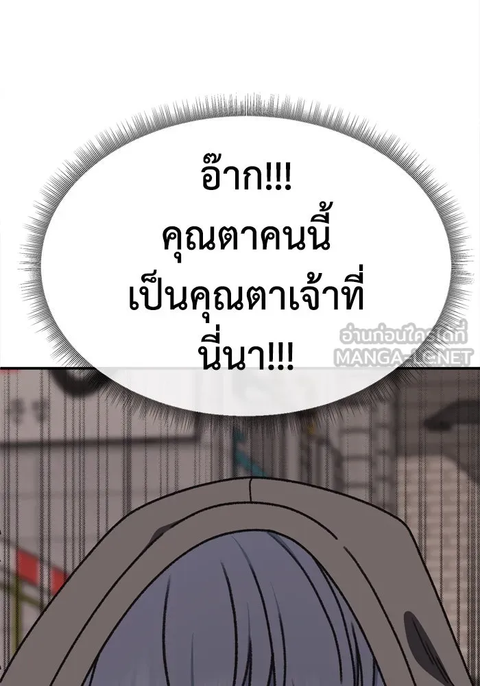 ช่วยเปลี่ยนฉันที ตอนที่ 337. ซีซัน 3 โคดกซู 9 รูปที่ 129